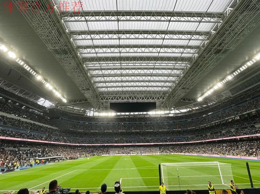 塔拉韦拉市立体育场迎战皇家马德里，安全至上无临时看台