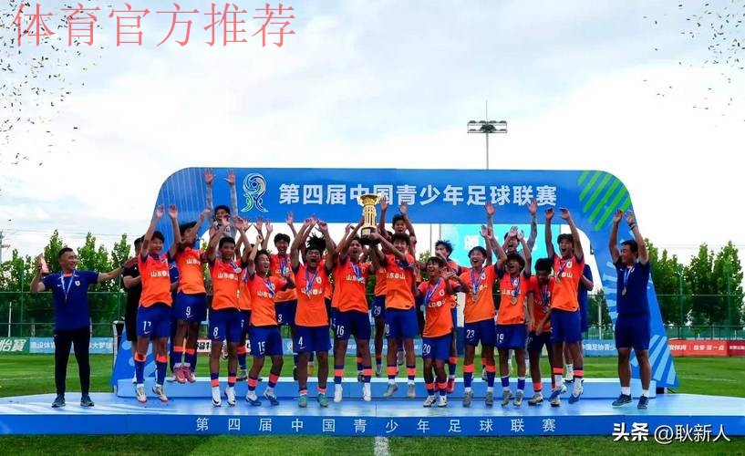 青超总决赛 | U13、U15半决赛上演两场点球大战 山东足协两组别球队冲入决赛 青超总决赛 | U13、U15半决赛上演两场点球大战 山东足协两组别球队冲入决赛